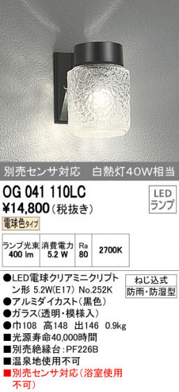 ODELIC ǥå ƥꥢ饤 OG041110LC ñʲ