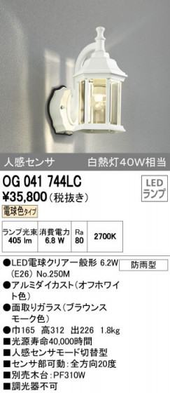 ODELIC ǥå ƥꥢ饤 OG041744LC ñʲ