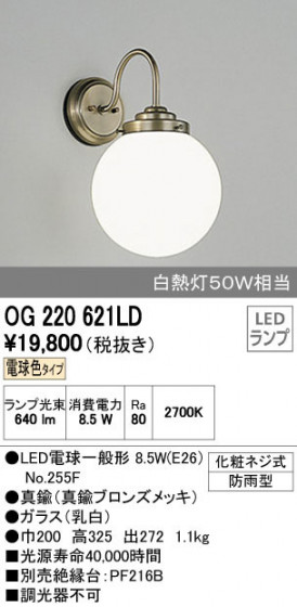 ODELIC ǥå ƥꥢ饤 OG220621LD ñʲ