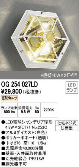 ODELIC ǥå ƥꥢ饤 OG254027LD ñʲ
