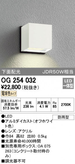 ODELIC ǥå ƥꥢ饤 OG254032 ñʲ