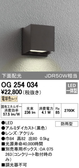 ODELIC ǥå ƥꥢ饤 OG254034 ñʲ