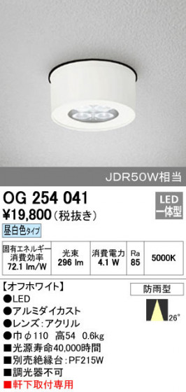 ODELIC ǥå ƥꥢ饤 OG254041 ñʲ