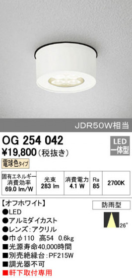 ODELIC ǥå ƥꥢ饤 OG254042 ñʲ