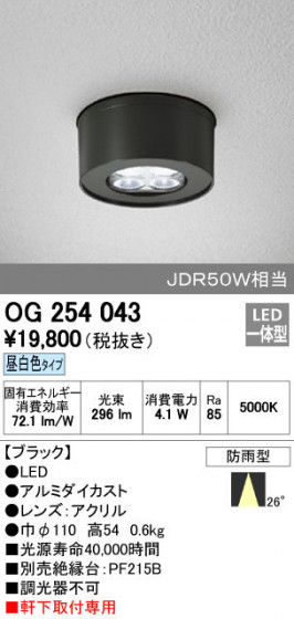 ODELIC ǥå ƥꥢ饤 OG254043 ñʲ