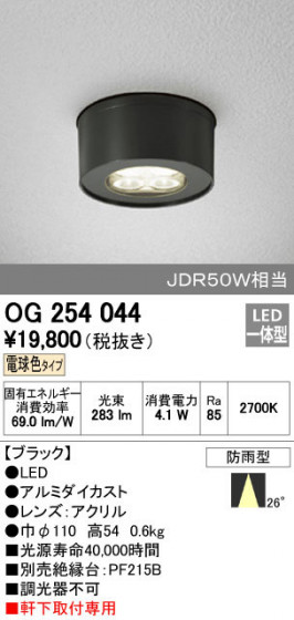 ODELIC ǥå ƥꥢ饤 OG254044 ñʲ