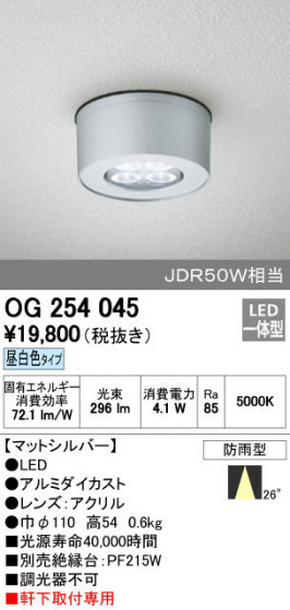 ODELIC ǥå ƥꥢ饤 OG254045 ñʲ