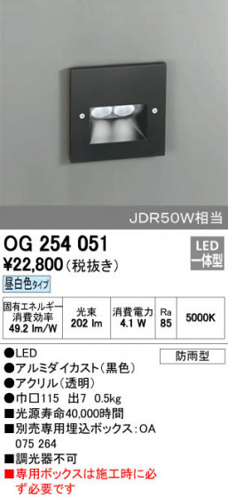 ODELIC ǥå ƥꥢ饤 OG254051 ñʲ