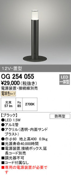 ODELIC ǥå ƥꥢ饤 OG254055 ñʲ