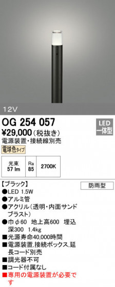 ODELIC ǥå ƥꥢ饤 OG254057 ñʲ