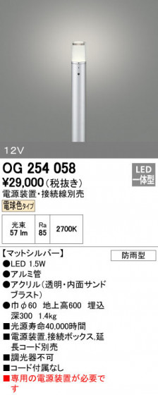ODELIC ǥå ƥꥢ饤 OG254058 ñʲ