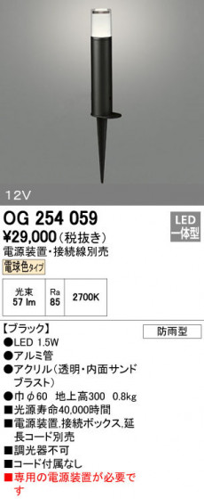 ODELIC ǥå ƥꥢ饤 OG254059 ñʲ
