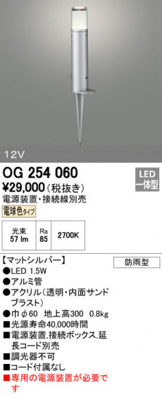 ODELIC ǥå ƥꥢ饤 OG254060 ñʲ
