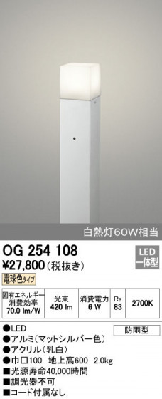 ODELIC ǥå ƥꥢ饤 OG254108 ñʲ