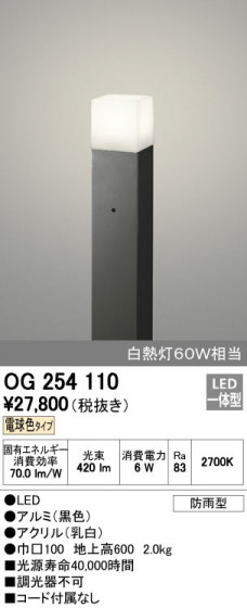ODELIC ǥå ƥꥢ饤 OG254110 ñʲ