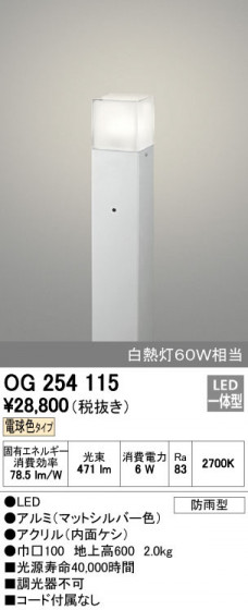 ODELIC ǥå ƥꥢ饤 OG254115 ñʲ