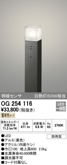 ODELIC ǥå ƥꥢ饤 OG254116 ñʲ