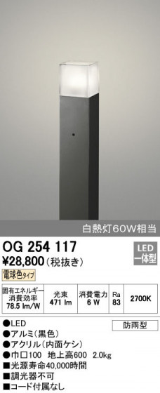 ODELIC ǥå ƥꥢ饤 OG254117 ñʲ