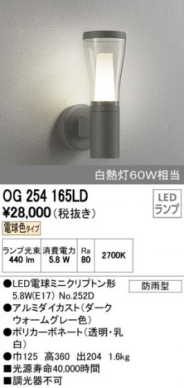 ODELIC ǥå ƥꥢ饤 OG254165LD ñʲ