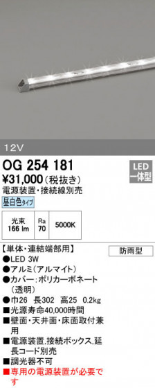 ODELIC ǥå ƥꥢ饤 OG254181 ñʲ