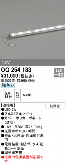 ODELIC ǥå ƥꥢ饤 OG254183 ñʲ