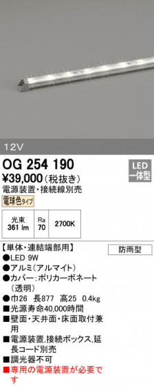ODELIC ǥå ƥꥢ饤 OG254190 ñʲ