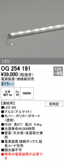 ODELIC ǥå ƥꥢ饤 OG254191 ñʲ