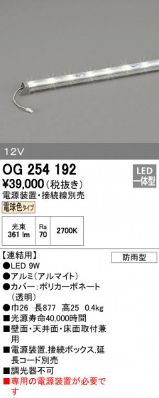 ODELIC ǥå ƥꥢ饤 OG254192 ñʲ