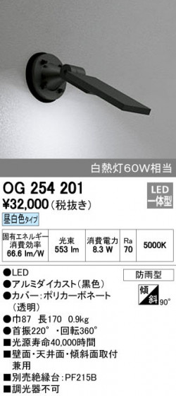 ODELIC ǥå ƥꥢ饤 OG254201 ñʲ