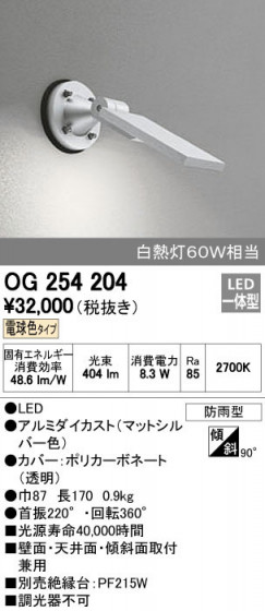 ODELIC ǥå ƥꥢ饤 OG254204 ñʲ