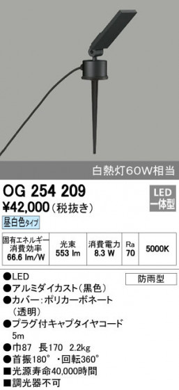 ODELIC ǥå ƥꥢ饤 OG254209 ñʲ