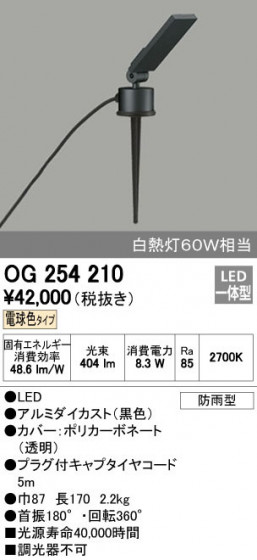 ODELIC ǥå ƥꥢ饤 OG254210 ñʲ