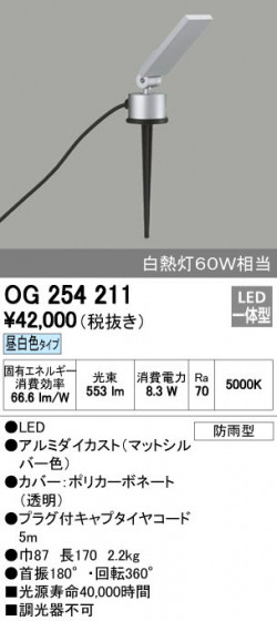 ODELIC ǥå ƥꥢ饤 OG254211 ñʲ