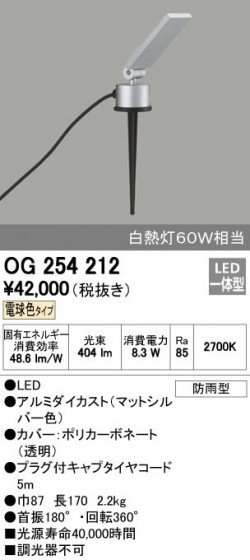 ODELIC ǥå ƥꥢ饤 OG254212 ñʲ