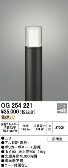 ODELIC ǥå ƥꥢ饤 OG254221 ñʲ