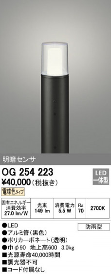 ODELIC ǥå ƥꥢ饤 OG254223 ñʲ