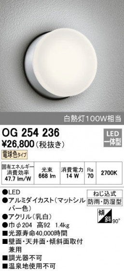 ODELIC ǥå ƥꥢ饤 OG254236 ñʲ