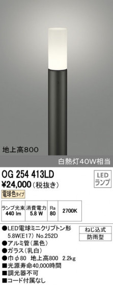 ODELIC ǥå ƥꥢ饤 OG254413LD ñʲ