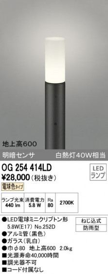 ODELIC ǥå ƥꥢ饤 OG254414LD ñʲ