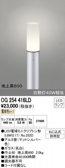 ODELIC ǥå ƥꥢ饤 OG254416LD ñʲ