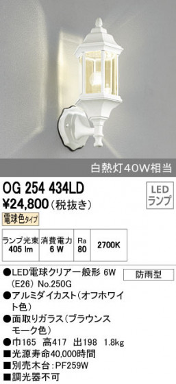 ODELIC ǥå ƥꥢ饤 OG254434LD ñʲ