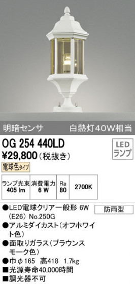 ODELIC ǥå ƥꥢ饤 OG254440LD ñʲ