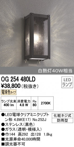 ODELIC ǥå ƥꥢ饤 OG254480LD ñʲ
