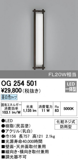 ODELIC ǥå ƥꥢ饤 OG254501 ñʲ