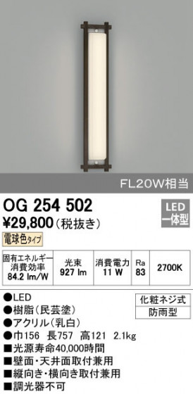 ODELIC ǥå ƥꥢ饤 OG254502 ñʲ