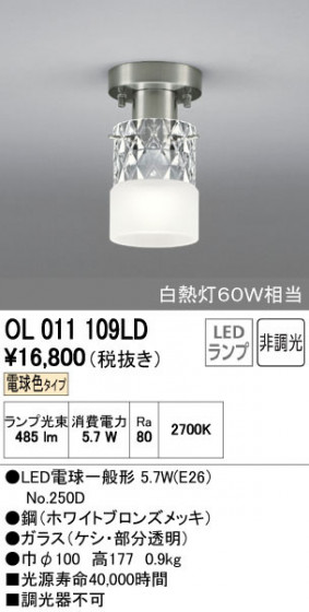 ODELIC ǥå 󥰥饤 OL011109LD ñʲ