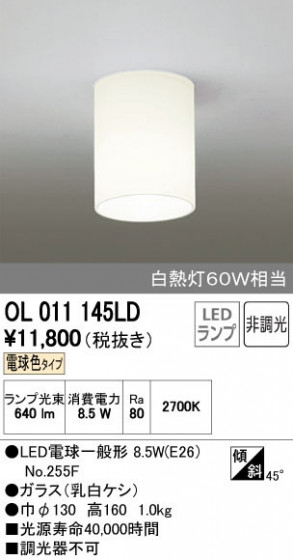 ODELIC ǥå 󥰥饤 OL011145LD ñʲ