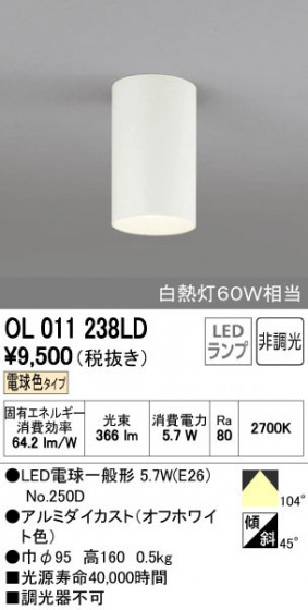 ODELIC ǥå 󥰥饤 OL011238LD ñʲ