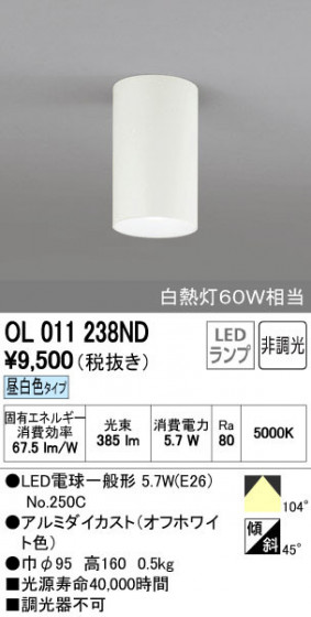 ODELIC ǥå 󥰥饤 OL011238ND ñʲ