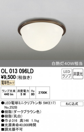ODELIC ǥå 󥰥饤 OL013096LD ñʲ